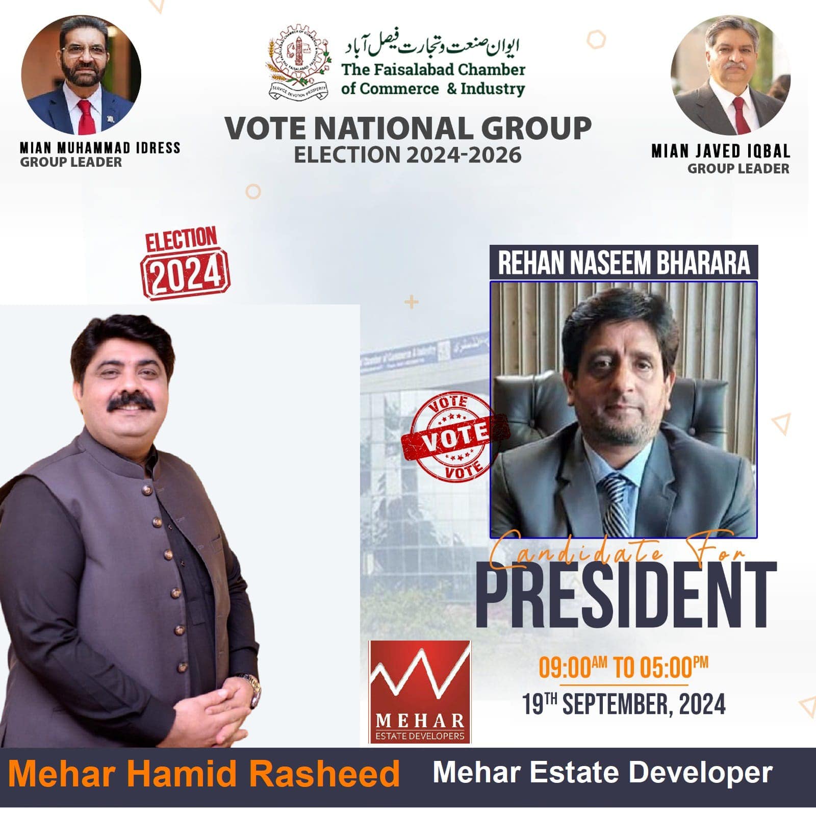 Mehar Hamid Rasheed