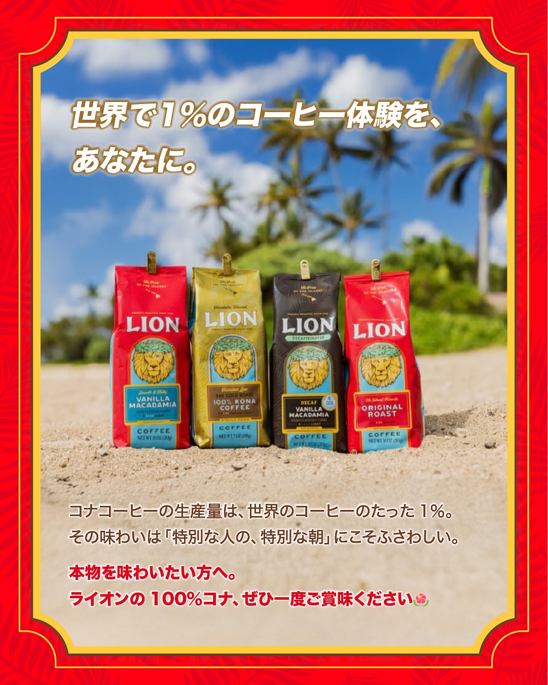 ハワイコーヒーカンパニー合同会社 | Yokohama Kanagawa