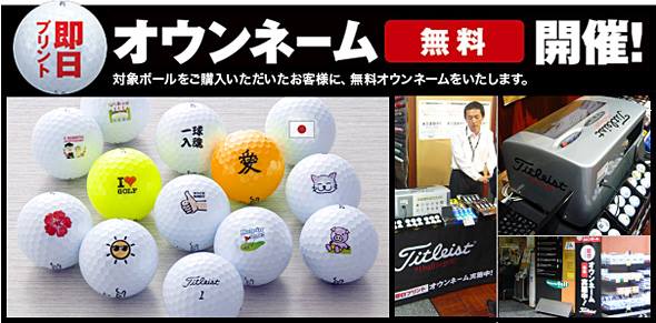 Victoria Town 今週の ボールオウンネーム会 Victoriagolf ヴィクトリアゴルフ Facebook
