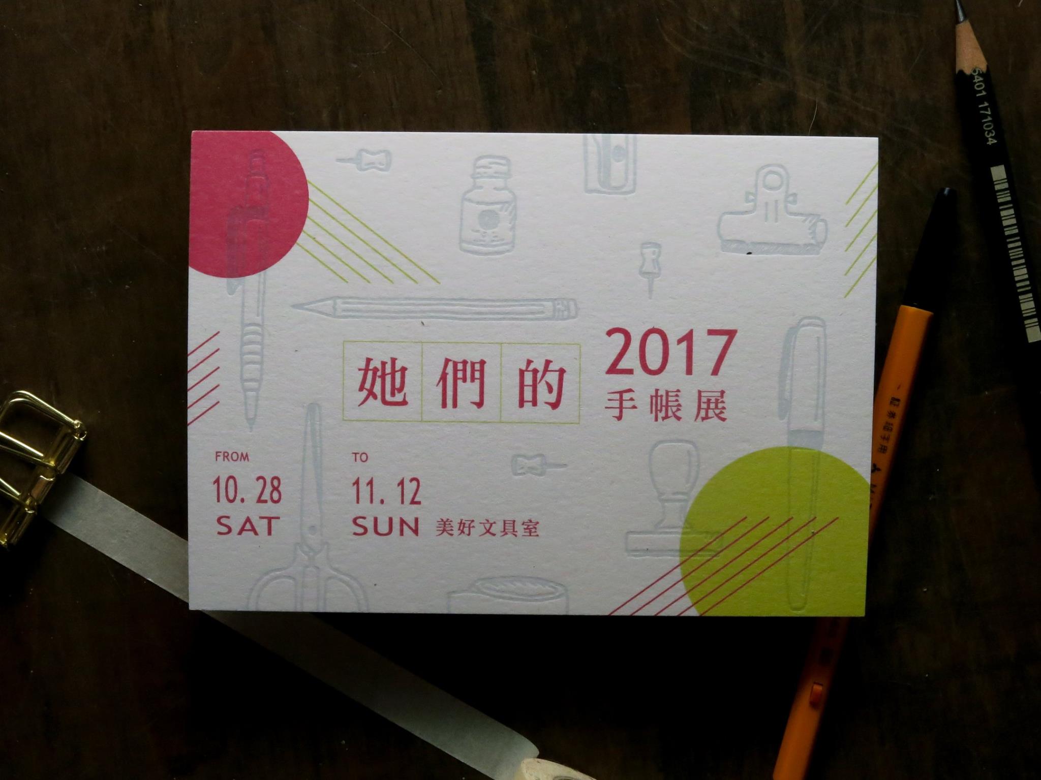 ♫... - 時分印刷 / 凸版印刷 / Teleport Press Letterpress Production