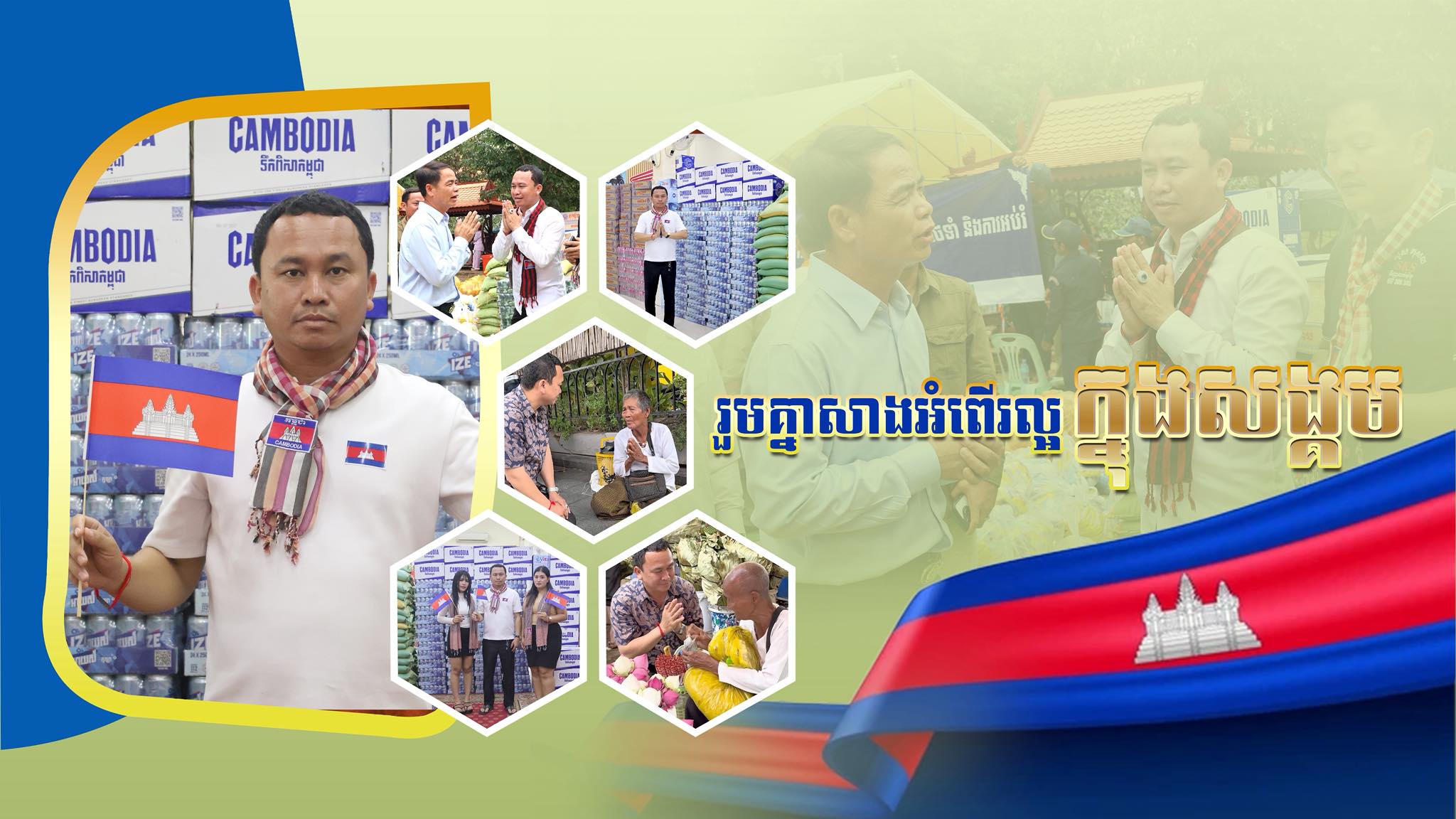 សួស កុសល-Sous Kosal