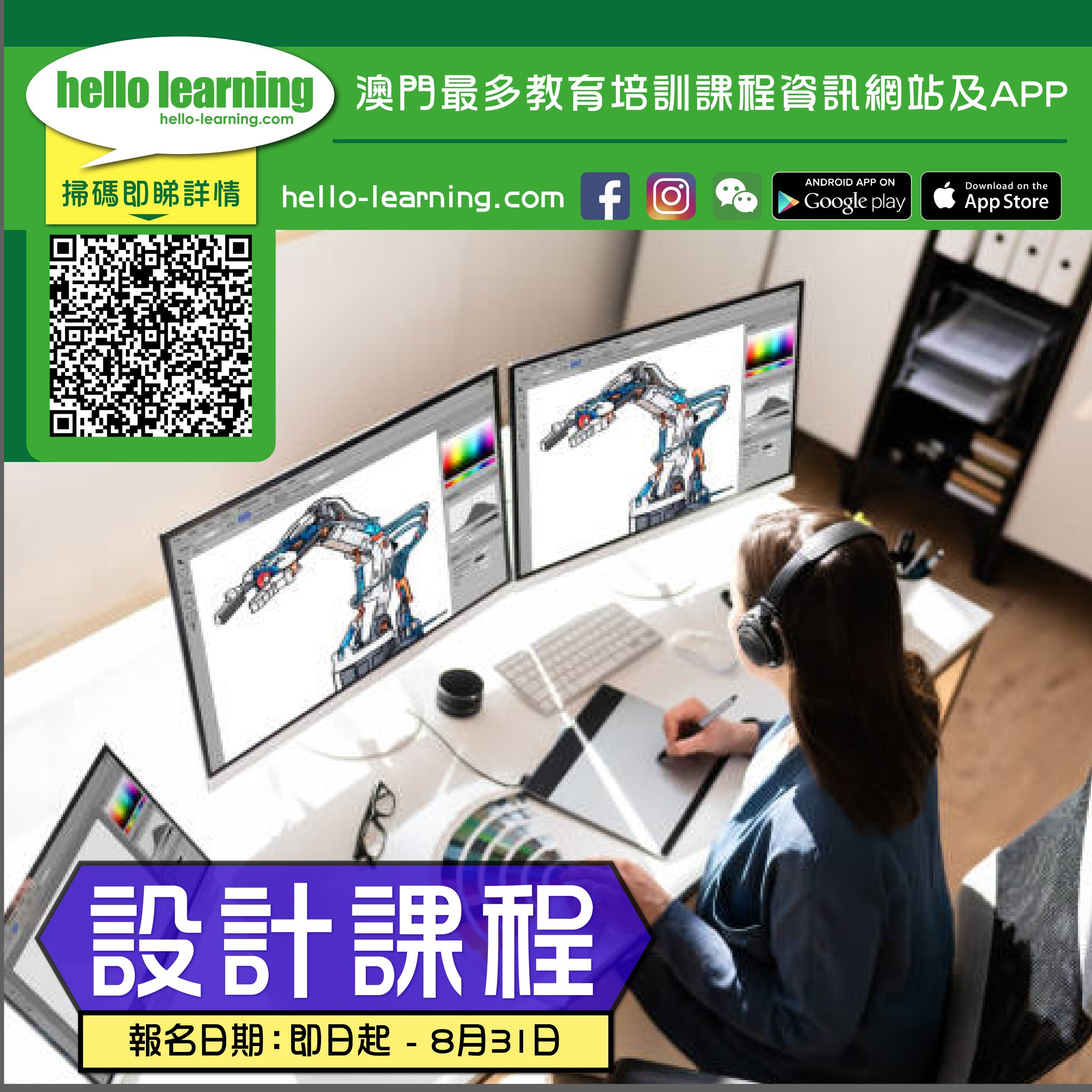 2022-08-02 hello learning重點課程推薦... - 哈囉進修網 hello-learning | Facebook