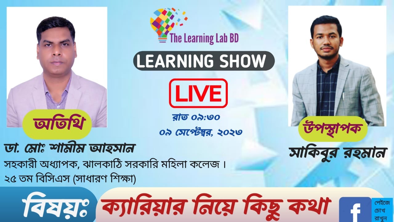 The Learning Lab BD | Dhaka