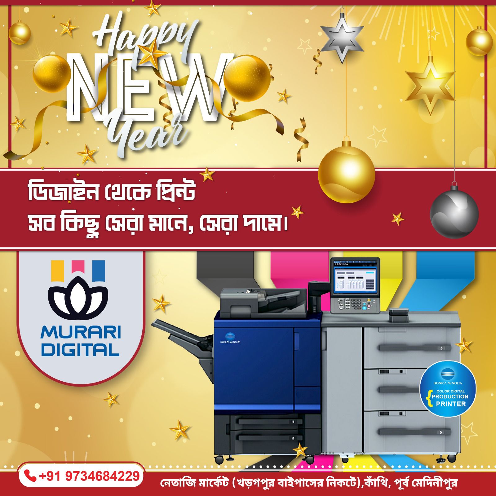 Murari Digital