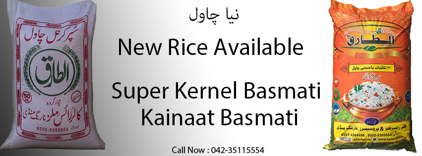 Al-Faisal Rice Traders | Lahore