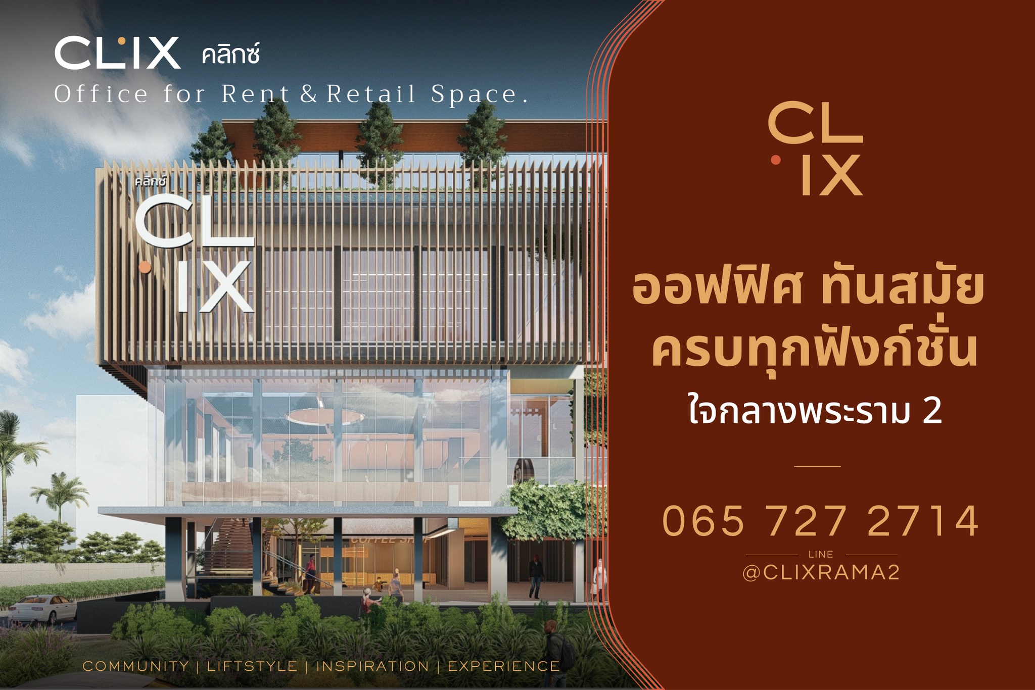 คลิกซ์ พระราม 2 ( CLIX RAMA2 )... - ศูนย์รวมทำเลขายของให้เช่า