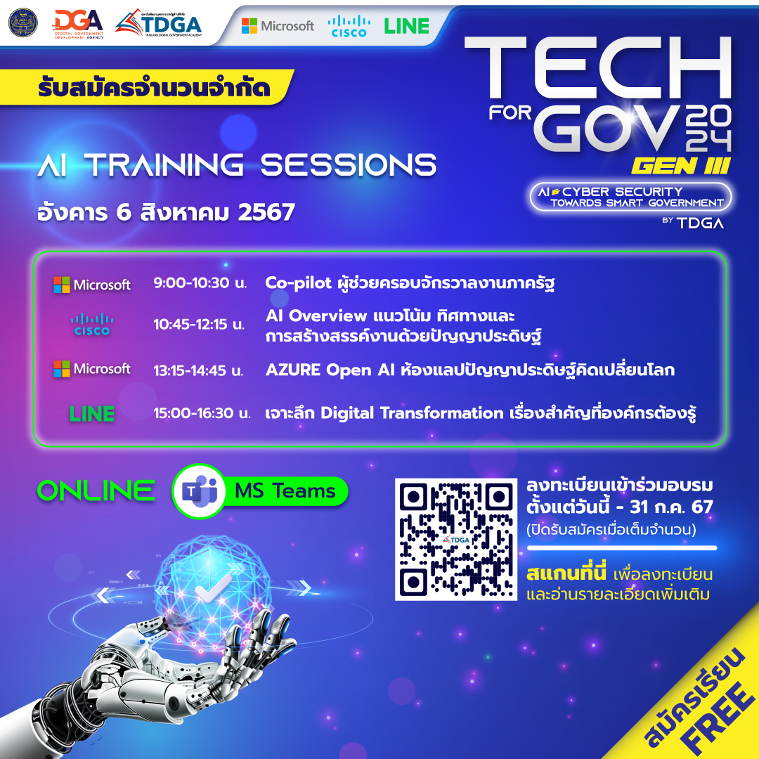DGA - ห้ามพลาด! จัดเต็มทุกความรู้ตั้งแต่วันแรกกับอบรมออนไลน์ฟรี ...