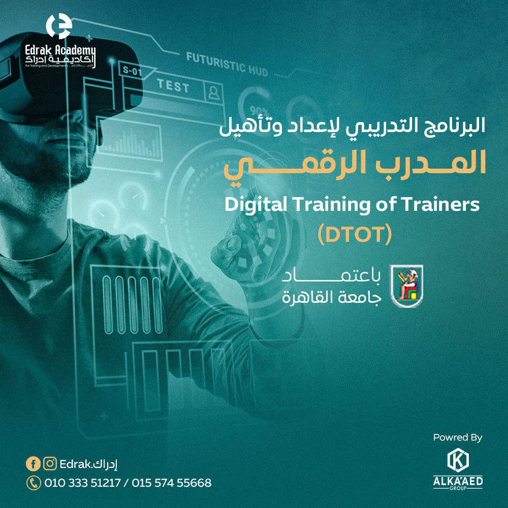 EDRAK - إدراك - تفخر وتسعد أكاديمية EDRAK - إدراك أن...