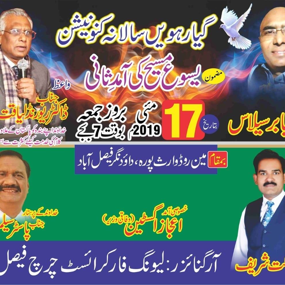 Shoukat Pastor (@soukat.shoukat) • Facebook, Connect with friends