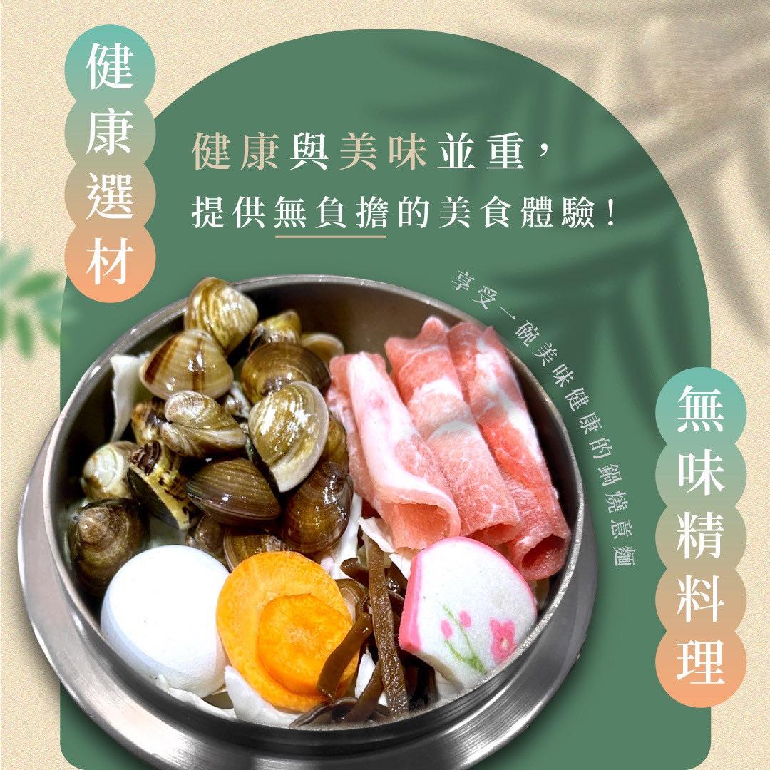 昌昌鍋燒 藍昌店 | Kaohsiung