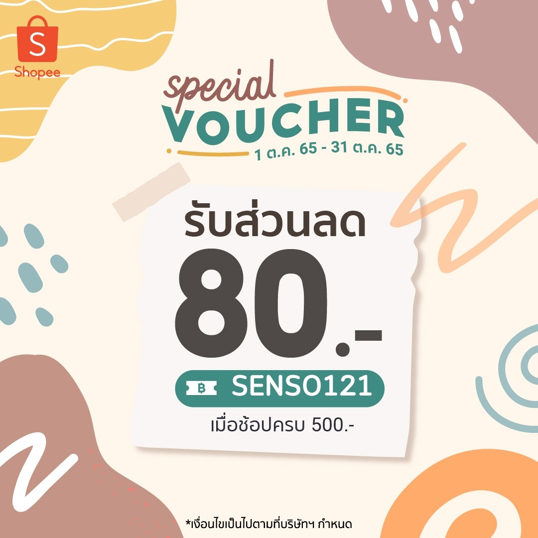 SENSO Thailand - 💗 Sensoth X October 💗 🛒ช้อปเลย :... | Facebook