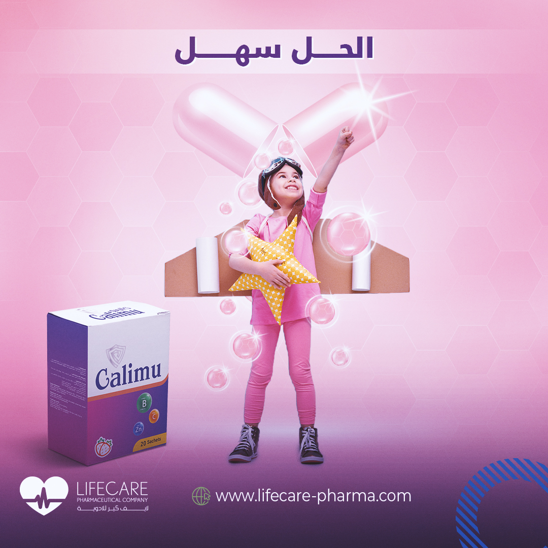 Lifecare - لو لسة متعرفيش فوائد الـCalimu لطفلك ... النهاردة هنقولك 4 ...
