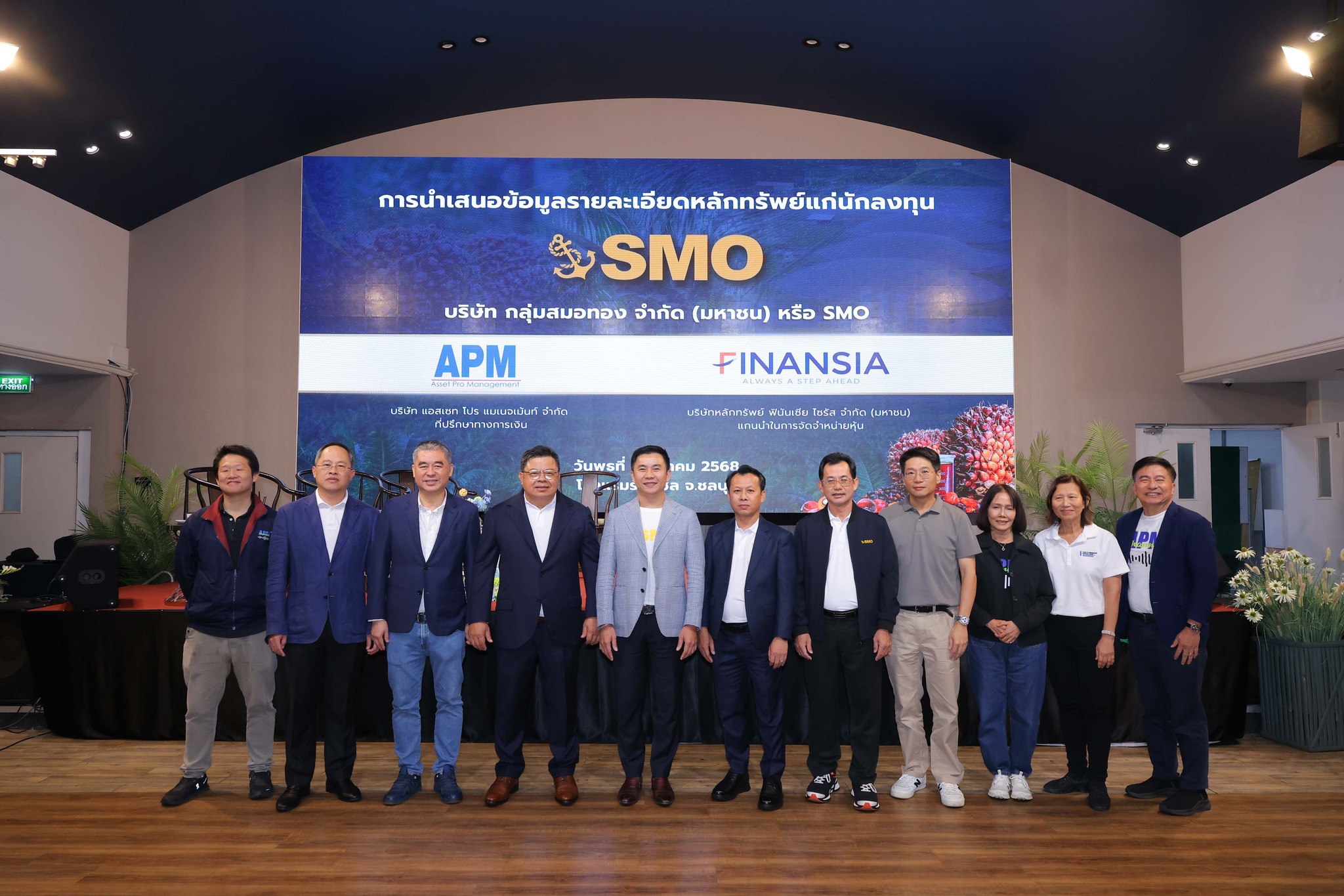“SMO” จับมือ “APM–FSS”... - Banking and Insurance | Facebook