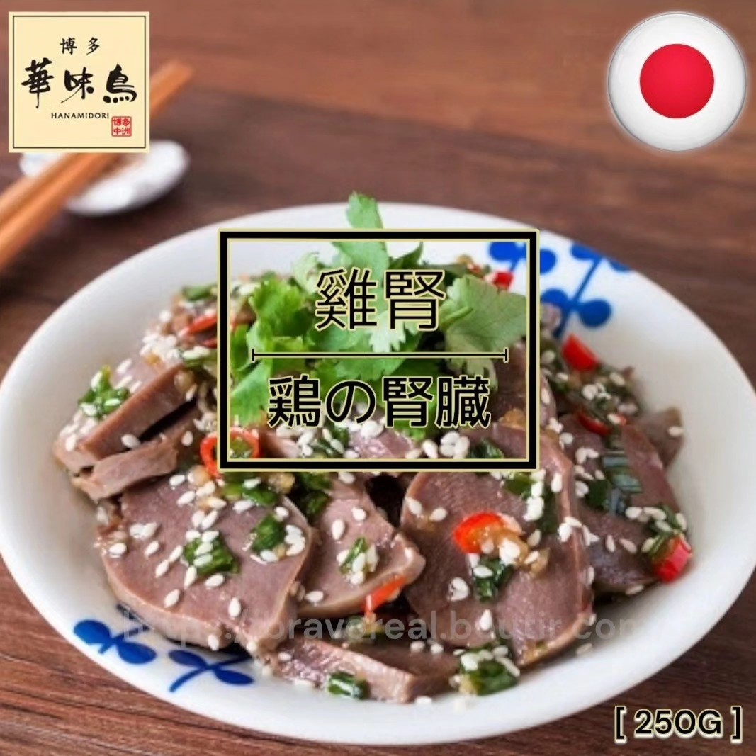 真。Bravo - 雞腎是爽爽脆脆的口感，用作鹽燒，涼拌或沾醬燒烤，試過打邊爐都十分爽口方便。最重要是不含賀爾蒙、激素...