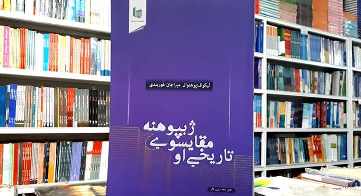 khatiz-publisher-book-store-facebook