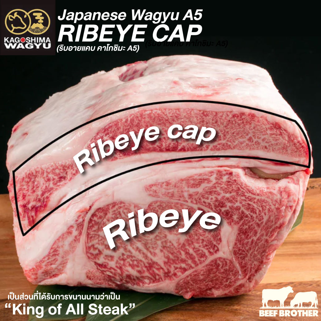 🍖 Kagoshima Wagyu Rib Cap... - Beef brother ขายเนื้อปลีก-ส่ง | Facebook