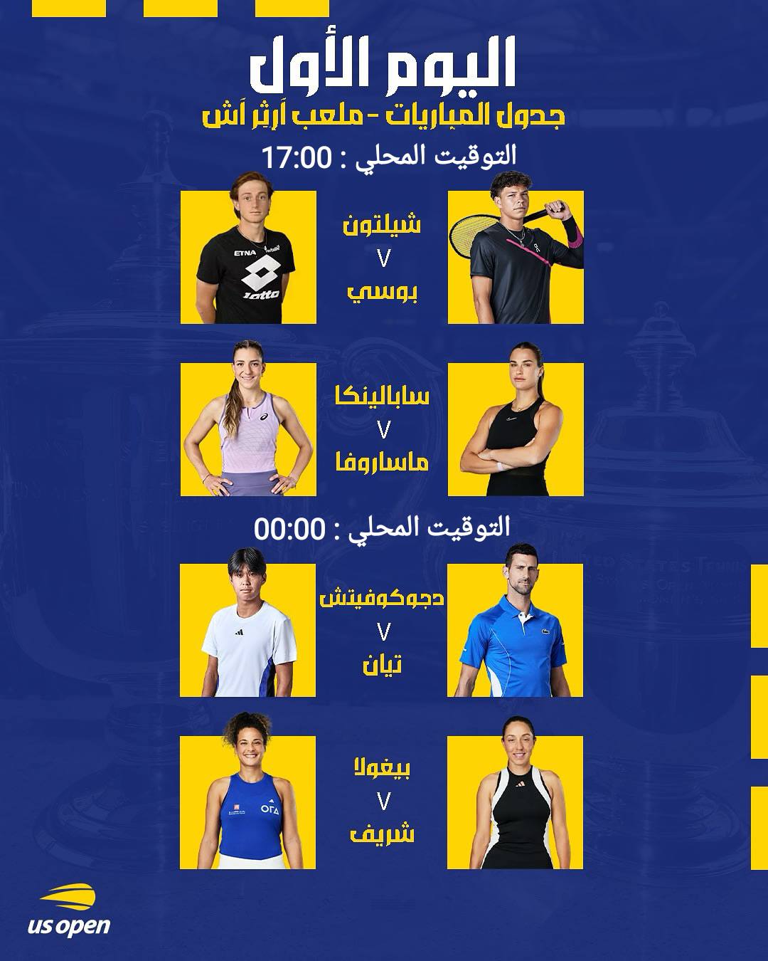 1001 Football - 🔶 جدول مباريات اليوم لدور الأول من بطولة... | Facebook
