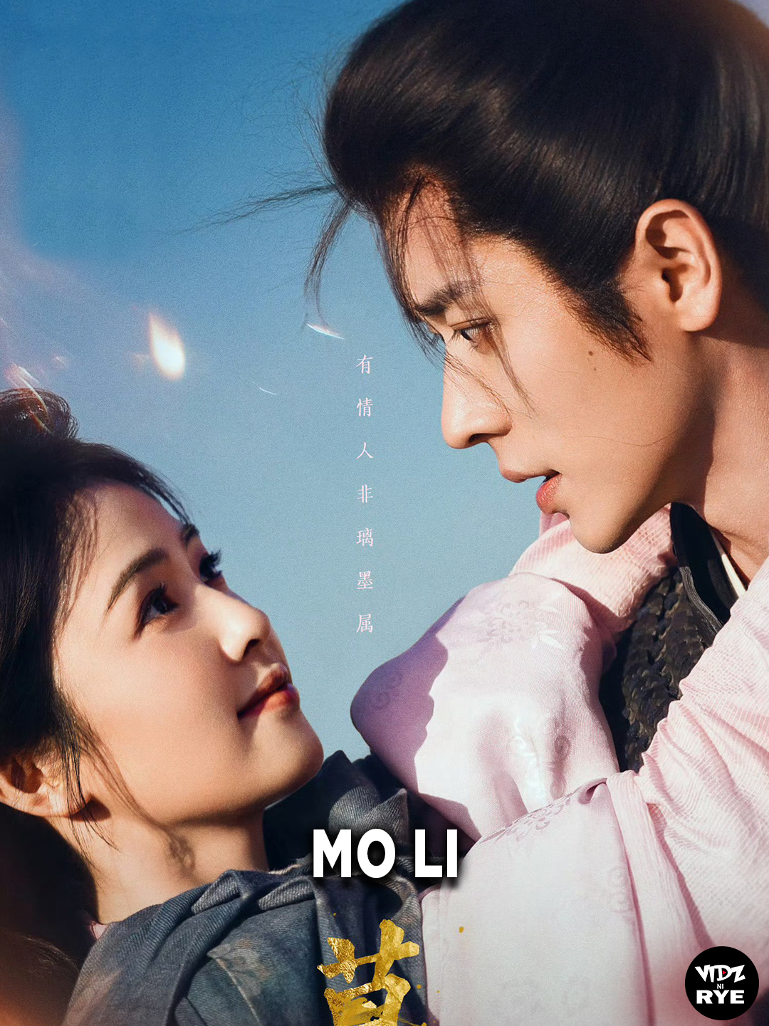 Valentine's Day poster of Bai Lu and Cheng Lei for their upcoming