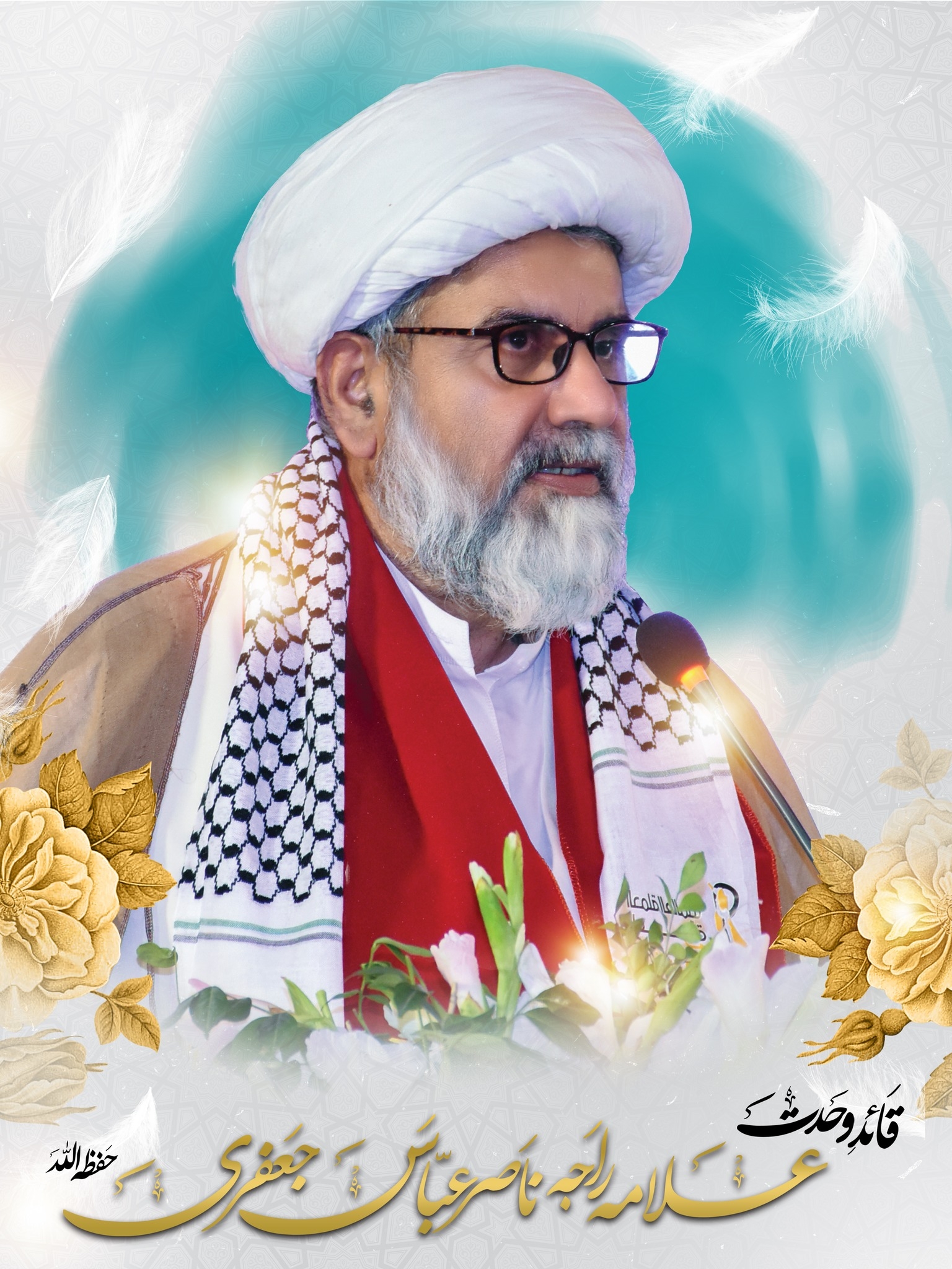 H.I Allama Raja Nasir Abbas Jafri