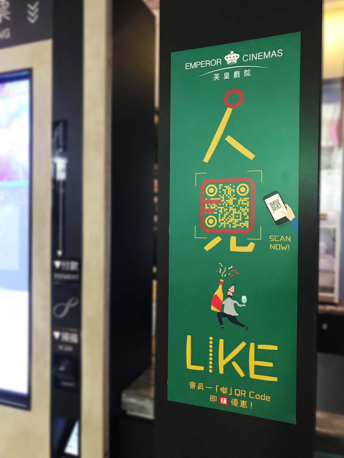 有乜嘢會 「 人見人LIKE」？ 戲院優惠一定係其中之一 😍... - Emperor Cinemas 英皇戲院 | Facebook