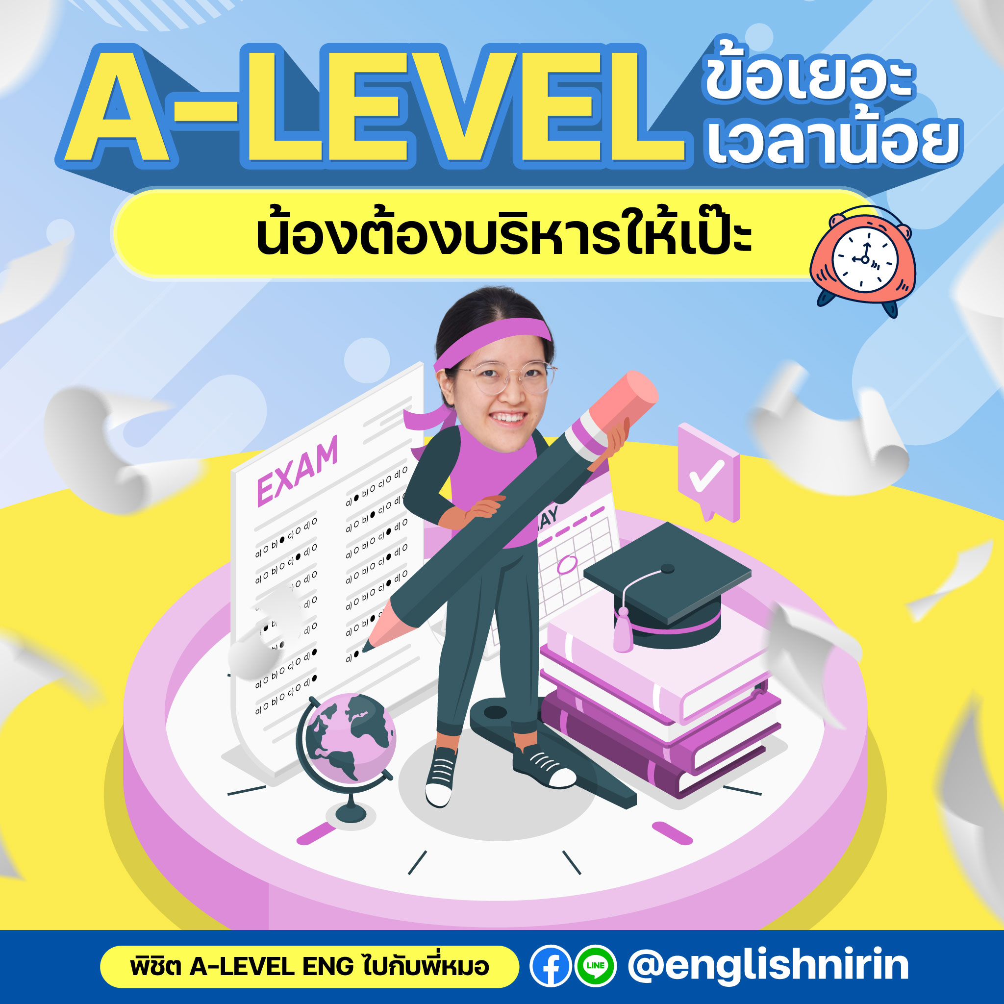 A-LEVEL ข้อเยอะ เวลาน้อย น้องๆ ต้องบริหารให้เป๊ะ #alevel #aleveleng # ...