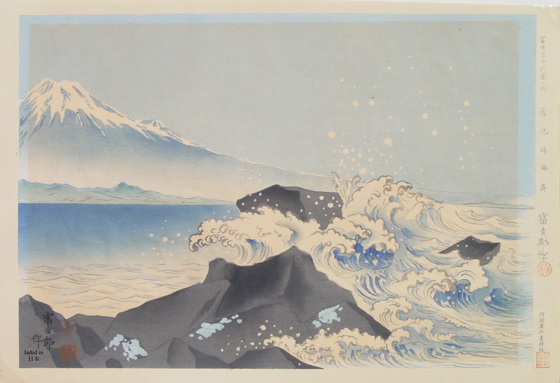 From my personal collection of Japanese art. 'Mt Fuji from Lake