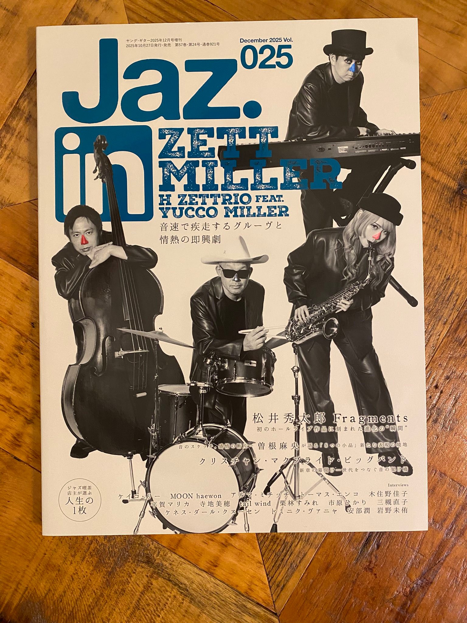 雑誌 セール！ JAZZ JAPAN／ジャズジャパン 24冊：Vol.100～123