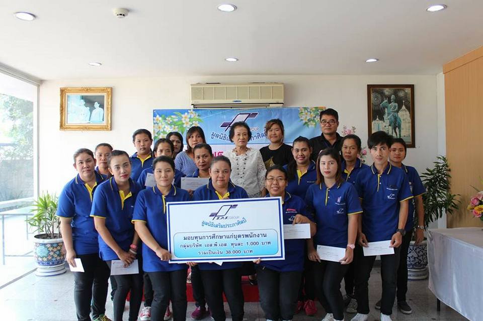 มูลนิธิเสริมประภาศิล... - SPS Intertech Public Company Limited | Facebook