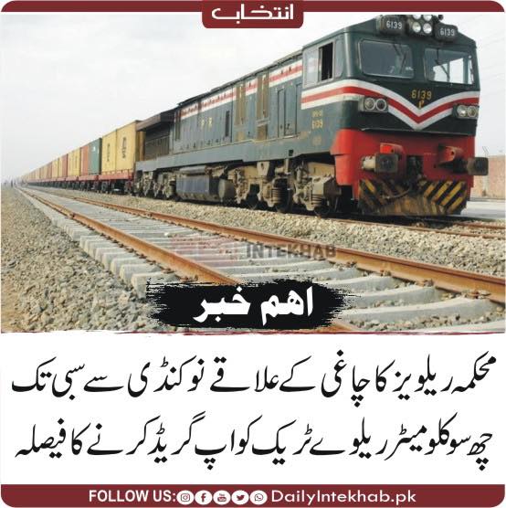 Waheed Mustafa Rind