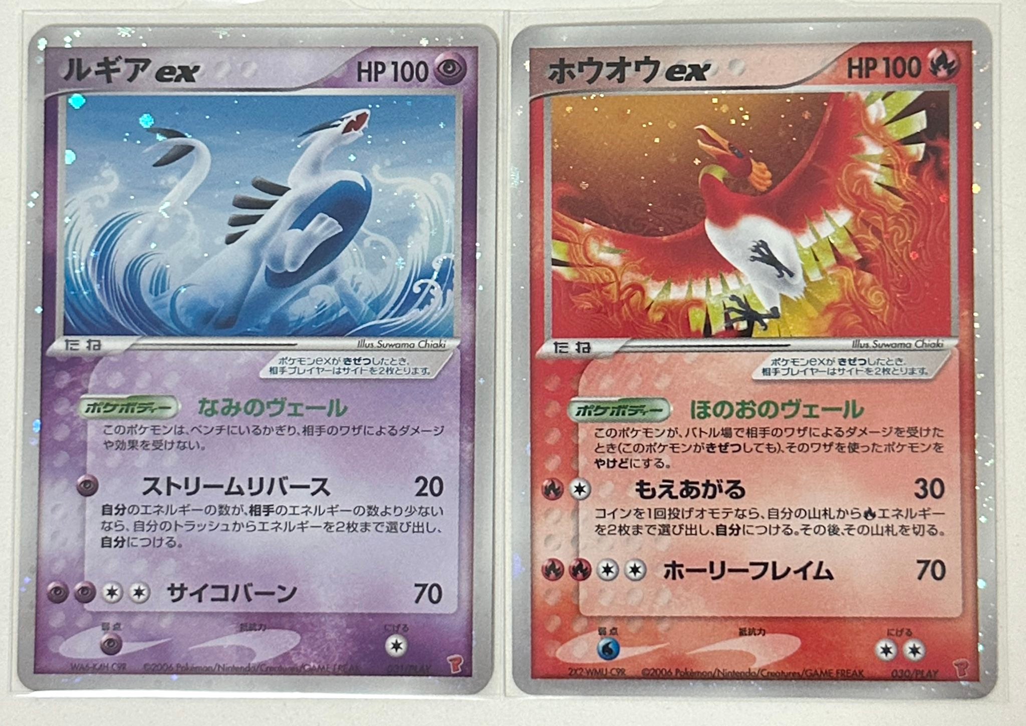 Are Ho-Oh and Lugia Pokemon cards worth keeping as collectibles?