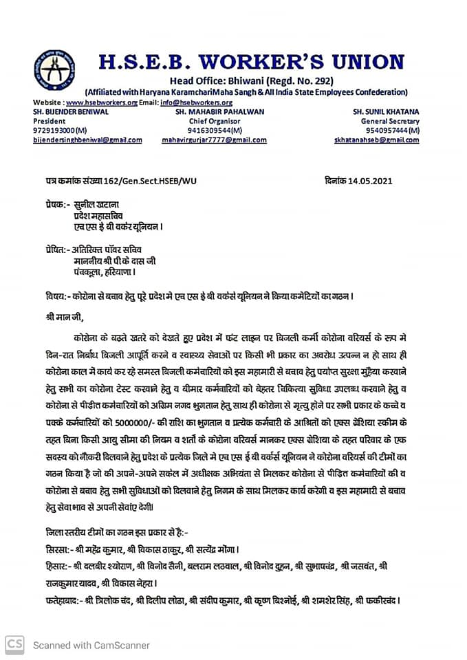 HSEB Workers UNION
