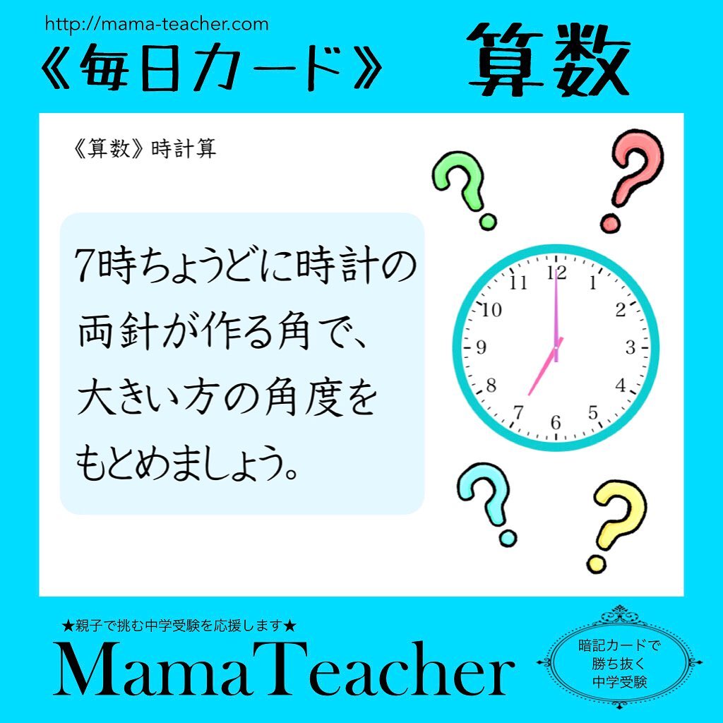 MamaTeacher