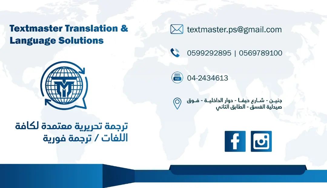 Textmaster Translation & Language Solutions تكست ماستر للترجمة وحلول ...