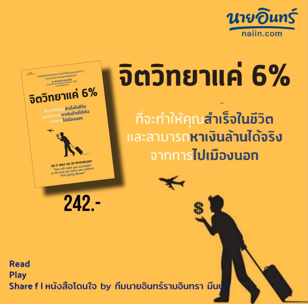 หนังสือแนว how-to แนวย้ายประเทศ เล่ม 1 เล่มแรกของเมืองไทยในการไปเรียน ...