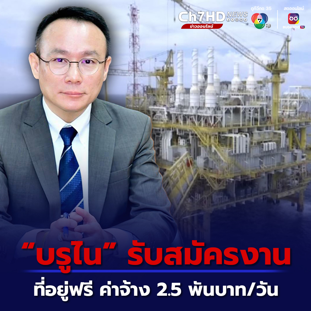 Ch7HD News - โอกาสมาแล้ว! #กรมการจัดหางาน... | Facebook