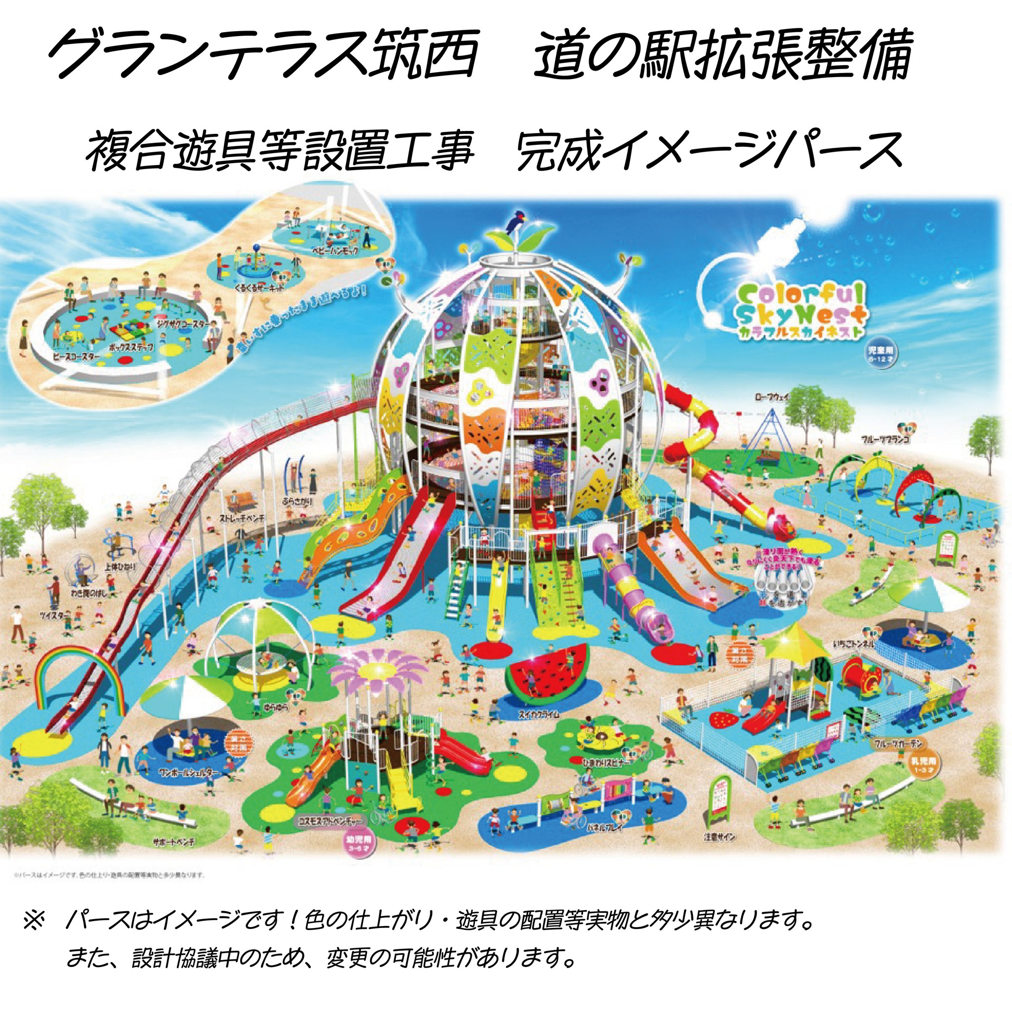 グラン テラス 筑西