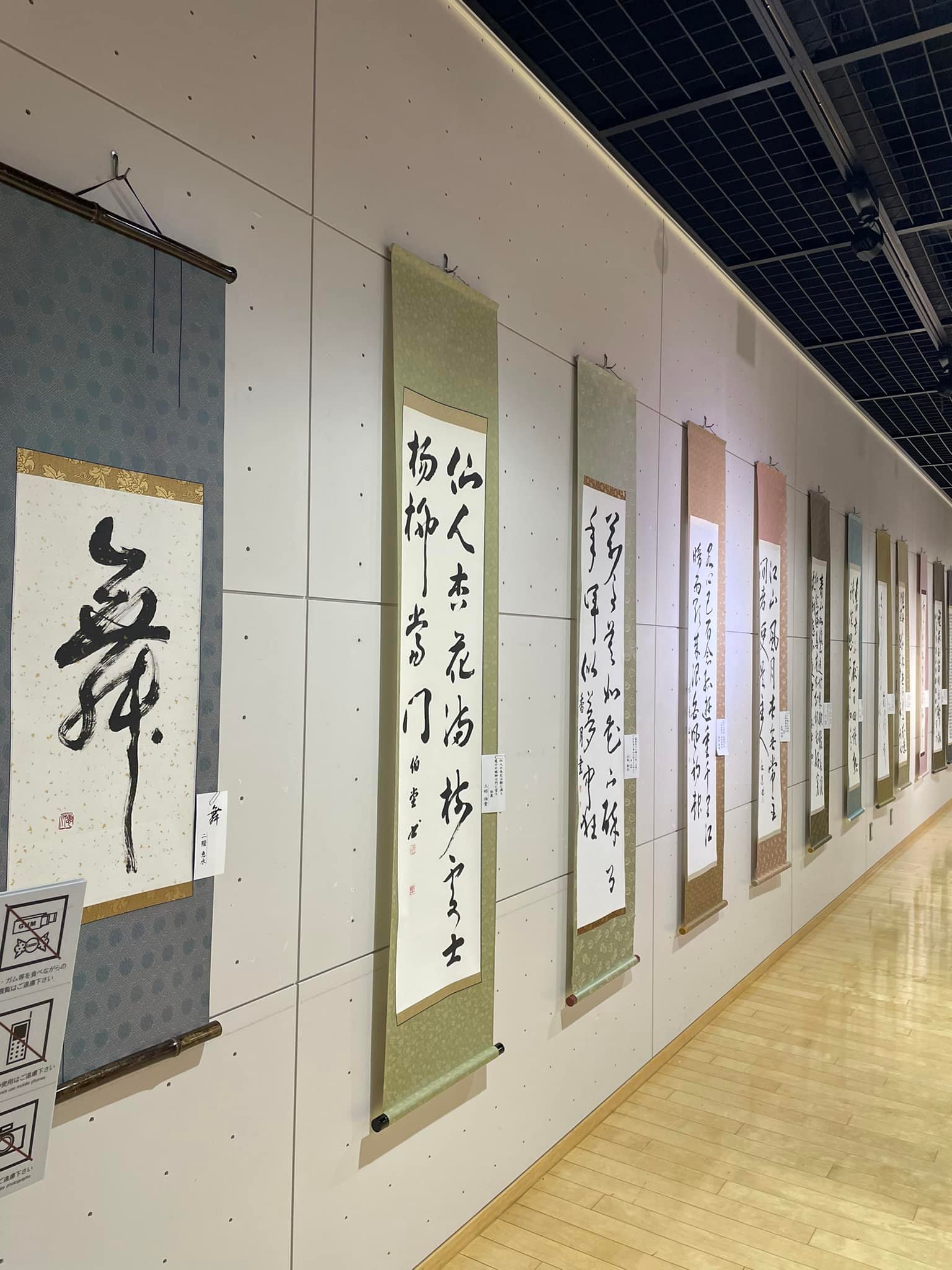 虹雲書道教室 - こううんしょどうきょうしつ
