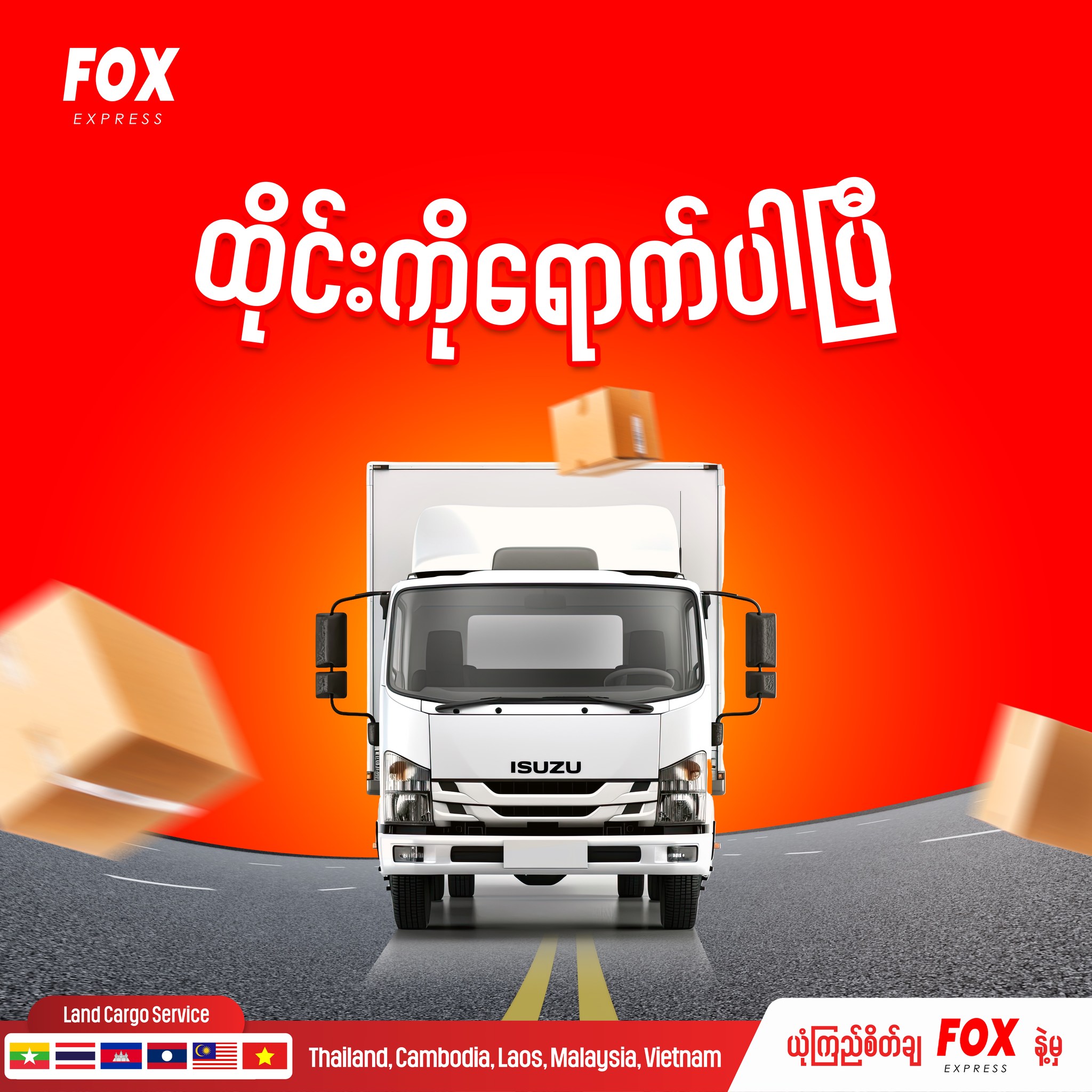FOX Express - FOX Express added a new photo.