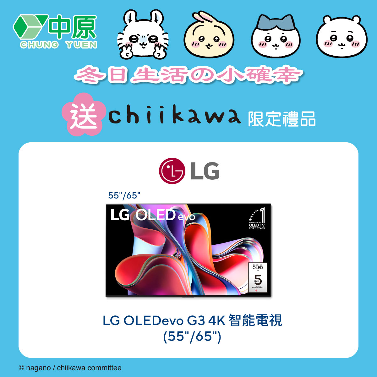 中原電器 - 【如歷其景 ｜LG OLEDevo G3 4K 智能電視】 去完旅行返嚟🧳... | Facebook