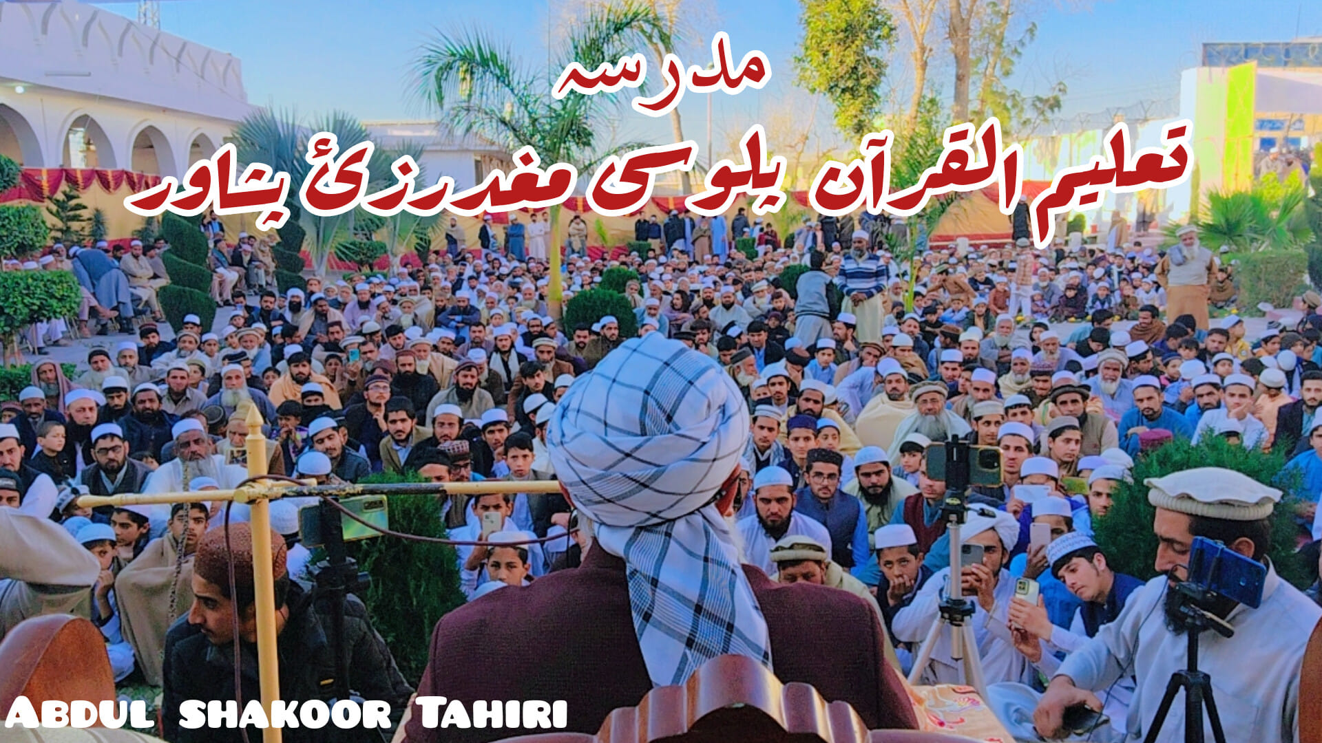 قاری نعمان صاحب کی دل میں اتر جانے والی دعائے قنوت… جامع مسجد و مرکز ...