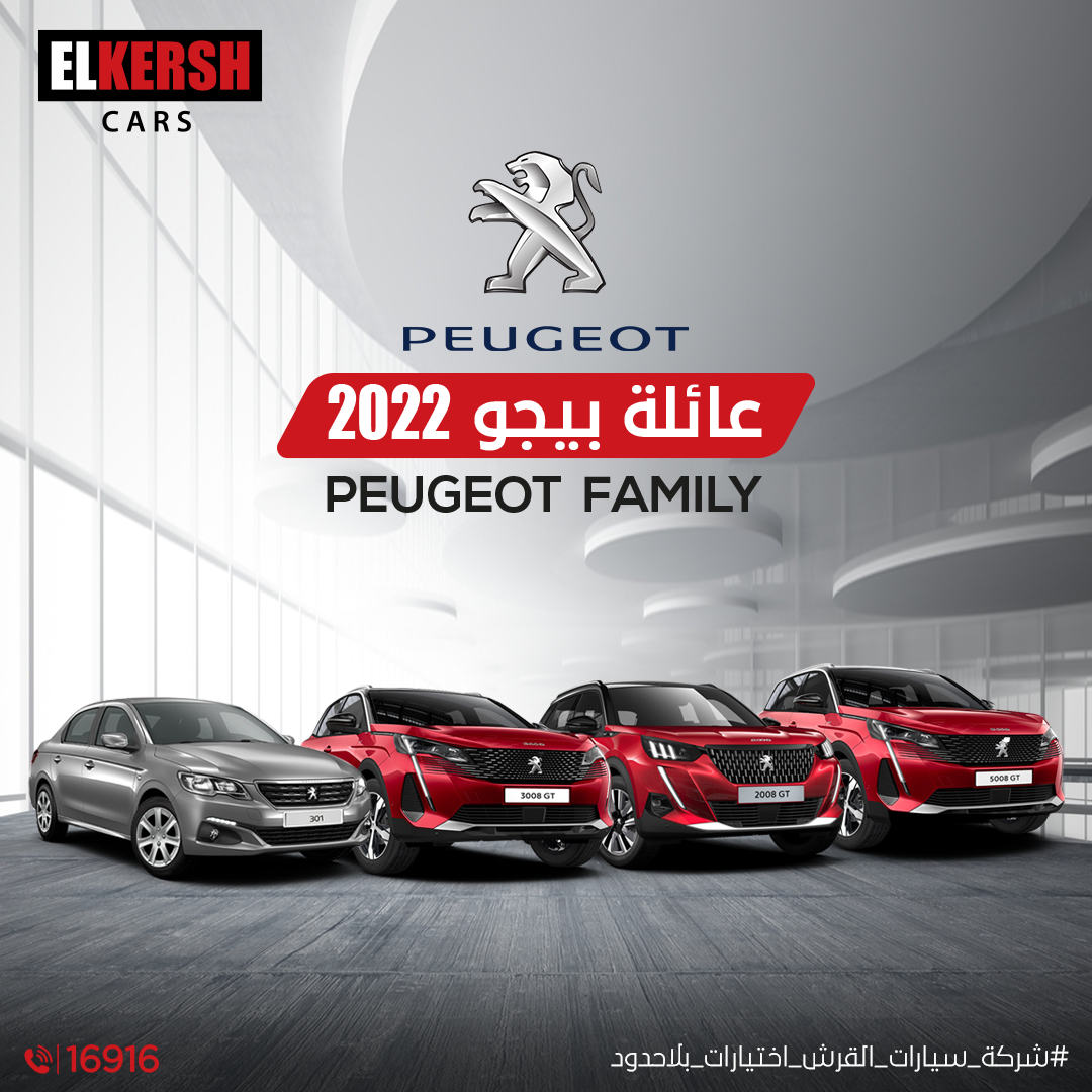 2022-peugeot-family-el-kersh-cars
