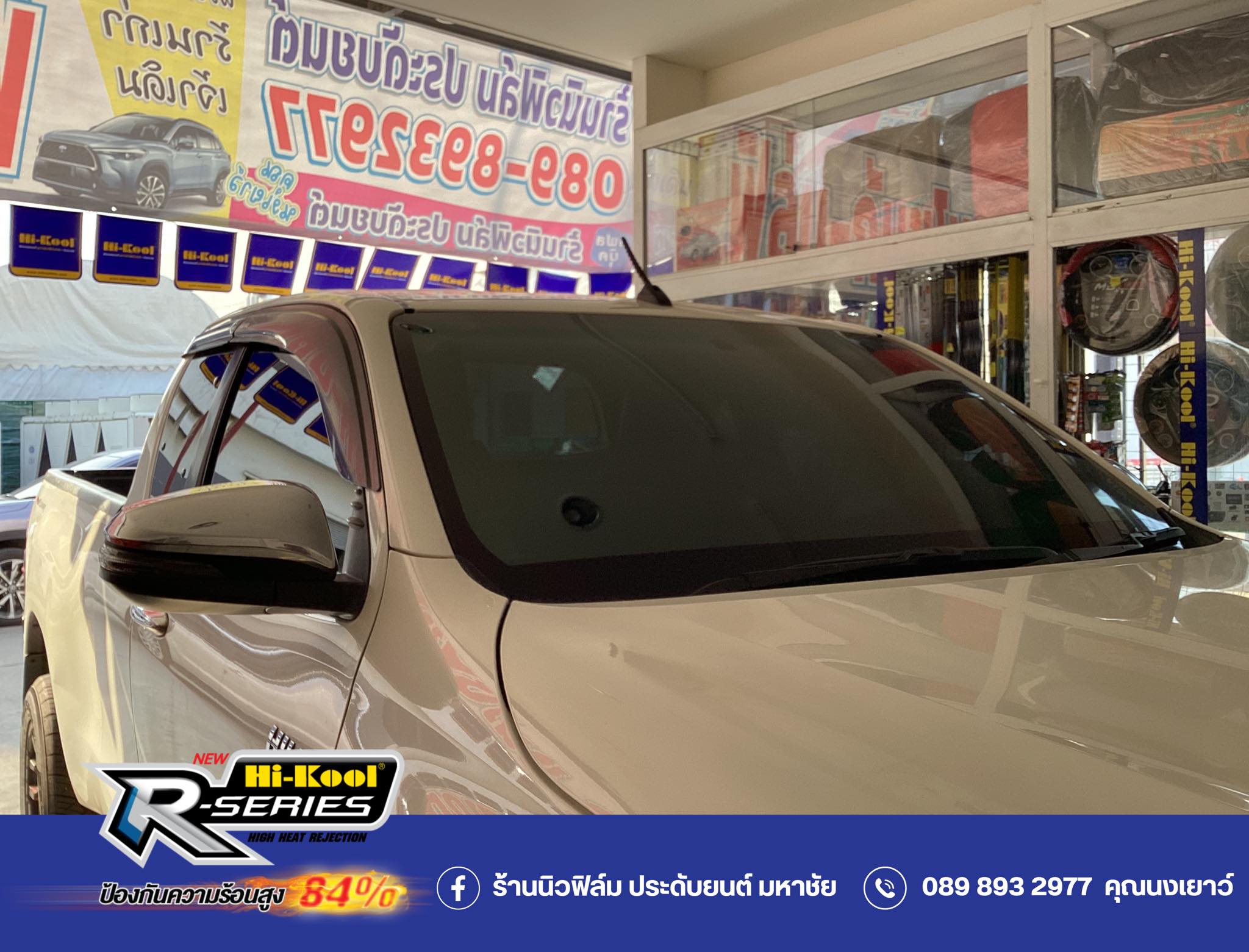 🚘TOYOTA... - ร้านนิวฟิล์มประดับยนต์ มหาชัย | Facebook