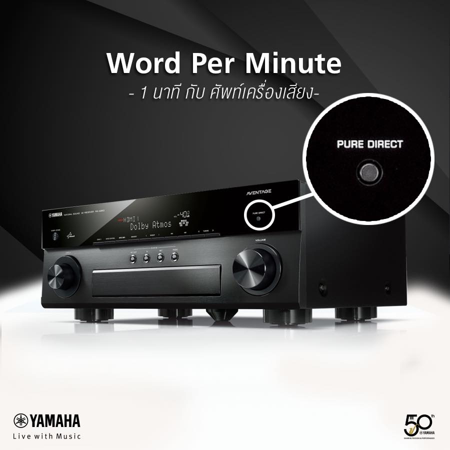Pure Direct ในแอมป์รีซีฟเวอร์... - Yamaha Music Thailand