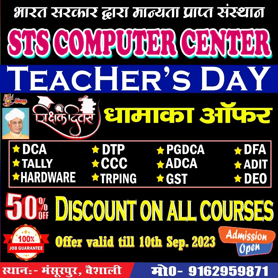STS Computer Center Mansoorpur