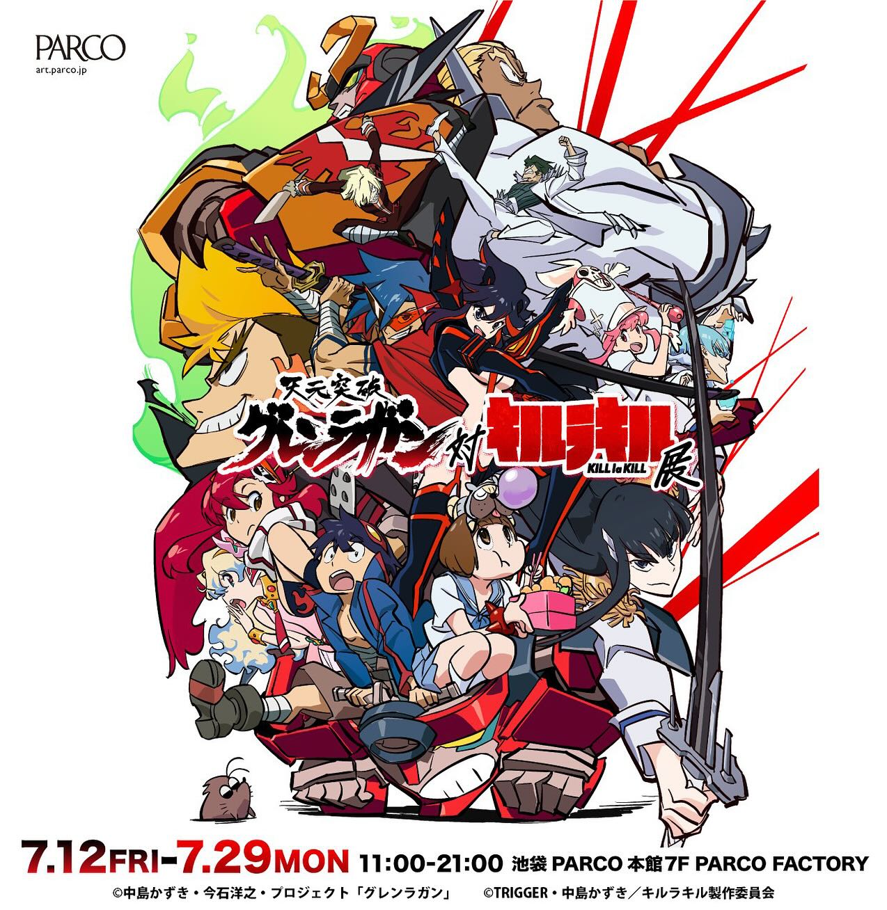 Trigger Inc