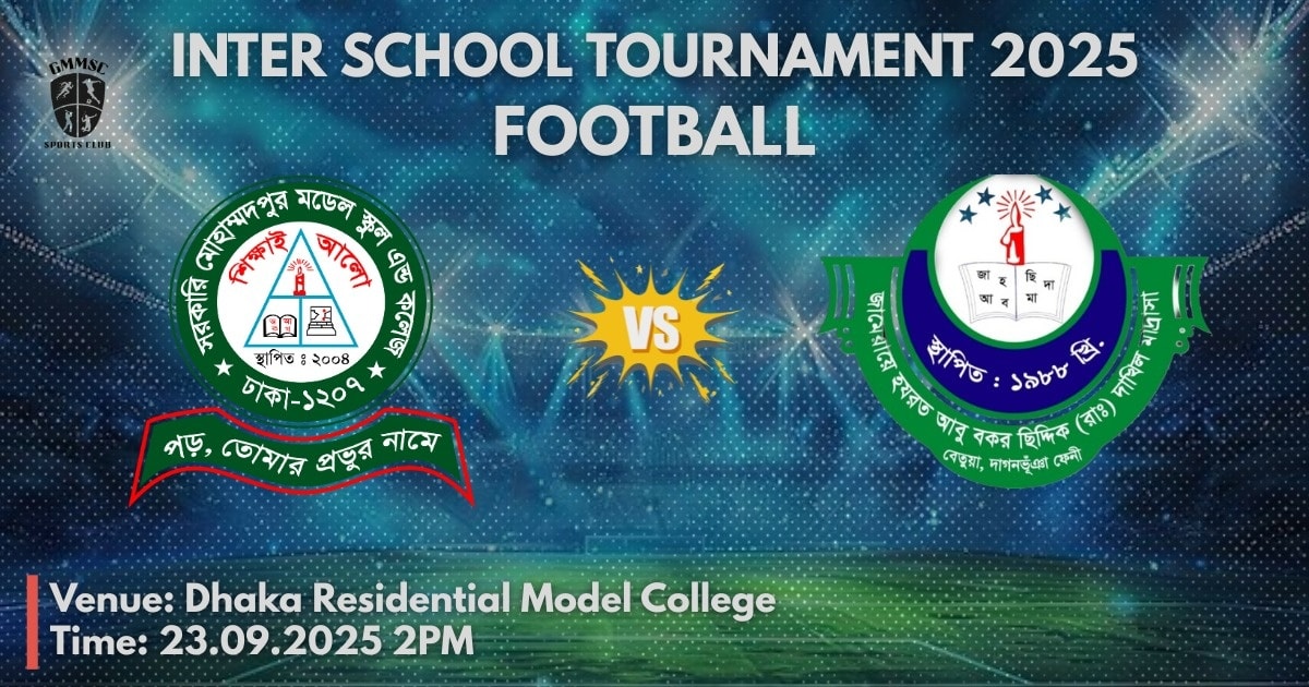 GMMSC Sports Club | Sadaki Mohammadpur