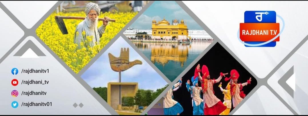 Rajdhani TV