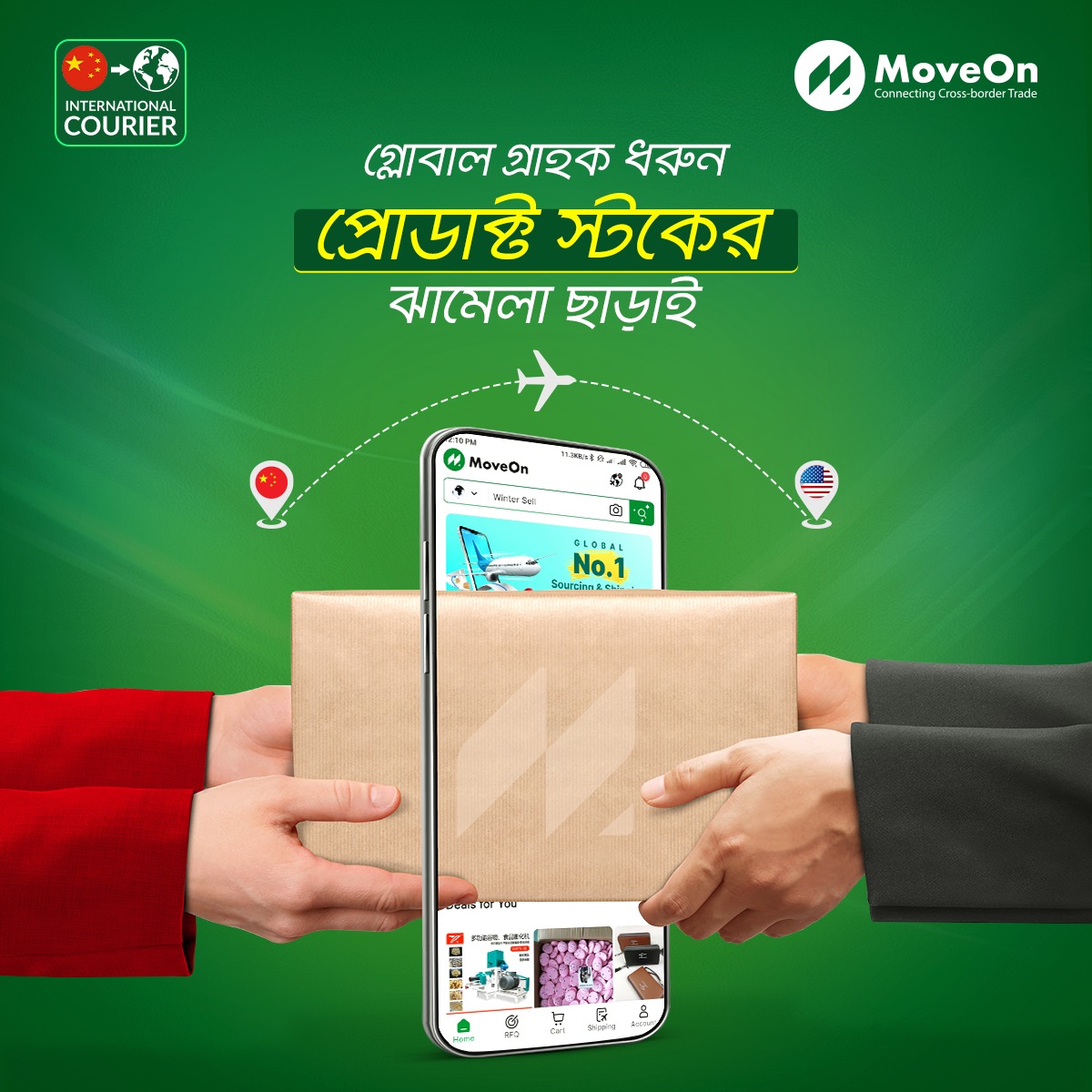 MoveOn এখন ব্যবসায়ীদের দিচ্ছে... - MoveOn Cross-Border Trade | Facebook
