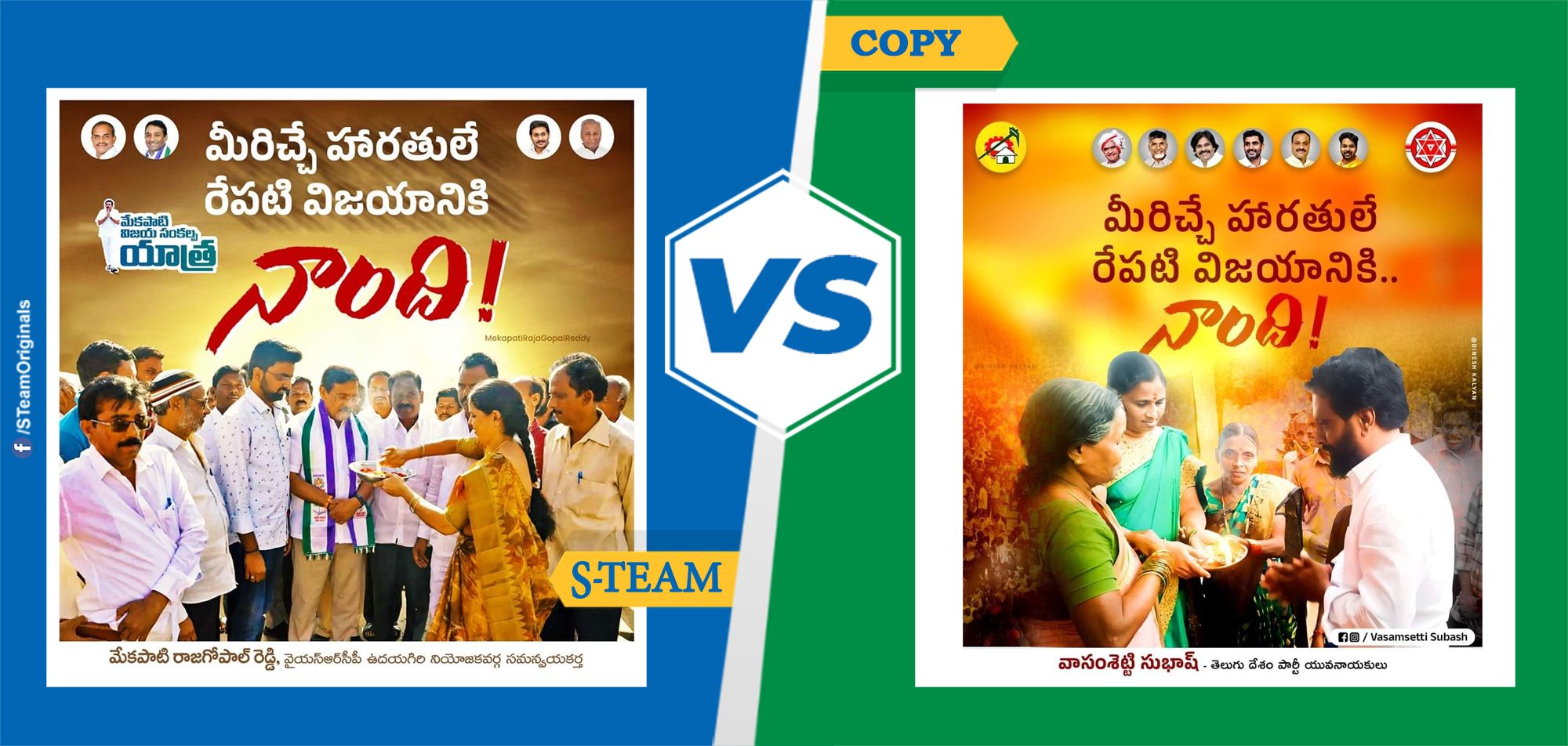 Original vs Copy