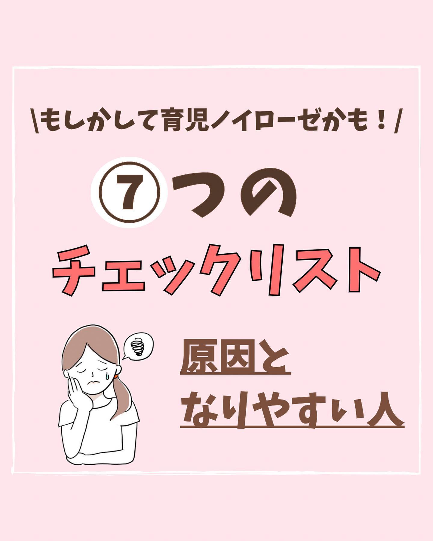 育児 ノイローゼ チェック